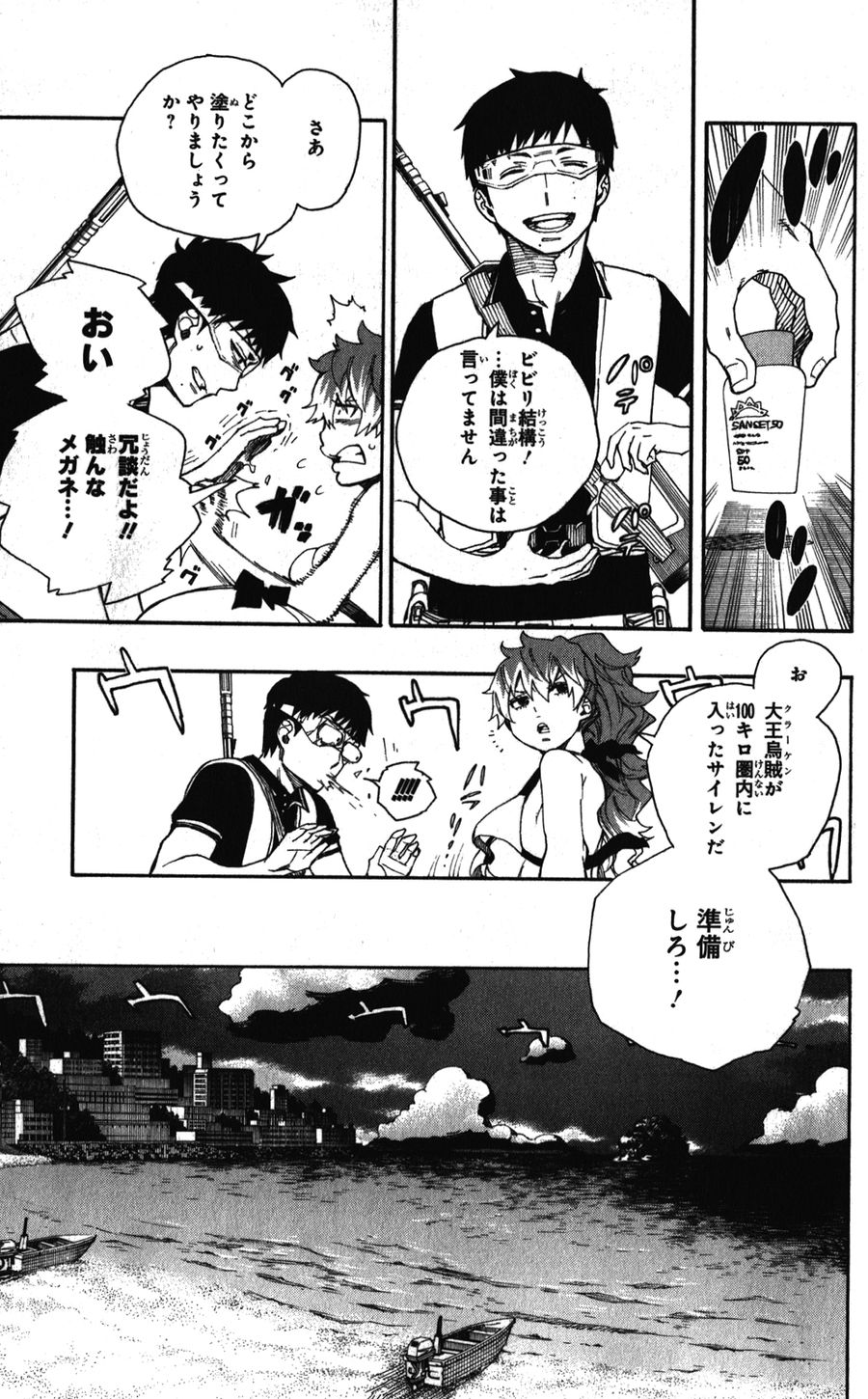 青の祓魔師 - raw - 第35話 - https://jpee.aabb.to/JPEE/9131/j3avasaqtvt.jpg