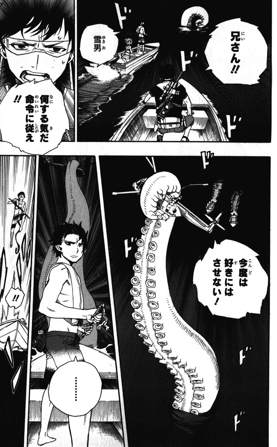 青の祓魔師 - raw - 第35話 - https://jpee.aabb.to/JPEE/9131/jf3usg2sdel.jpg