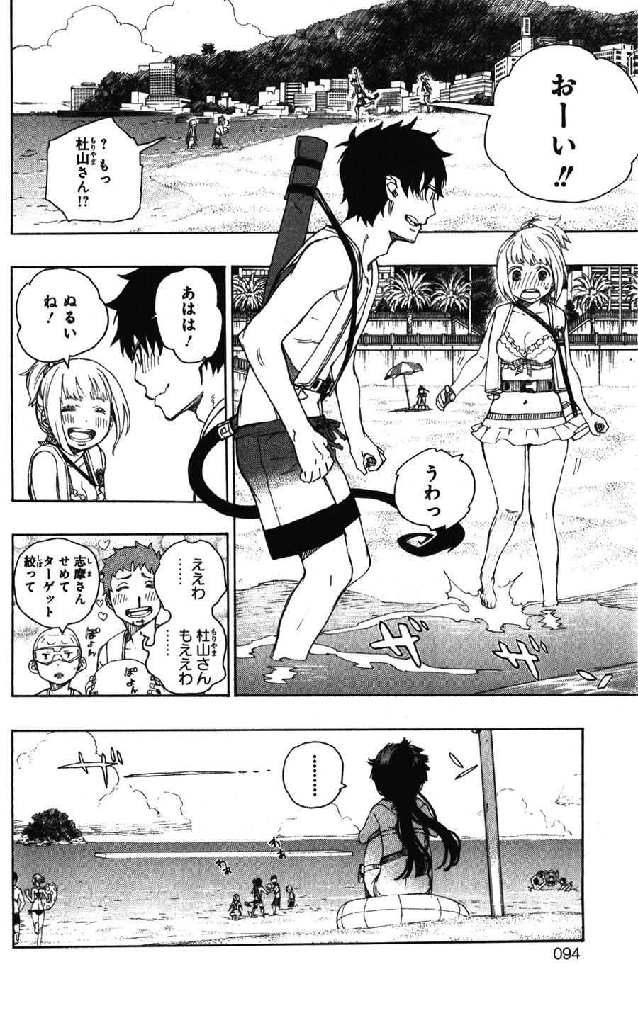 青の祓魔師 - raw - 第35話 - https://jpee.aabb.to/JPEE/9131/m1stoco5epq.jpg