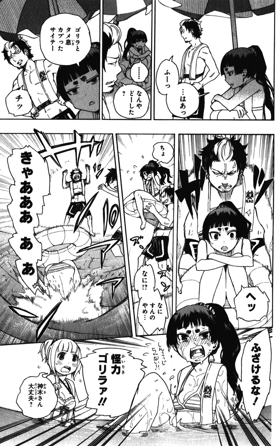 青の祓魔師 - raw - 第35話 - https://jpee.aabb.to/JPEE/9131/mzmfg2fb1io.jpg