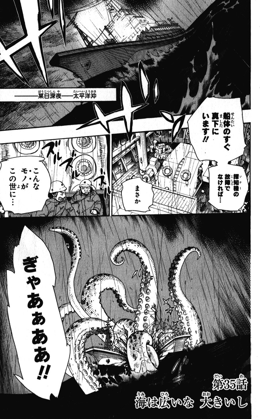 青の祓魔師 - raw - 第35話 - https://jpee.aabb.to/JPEE/9131/nfnoqrdzbtv.jpg