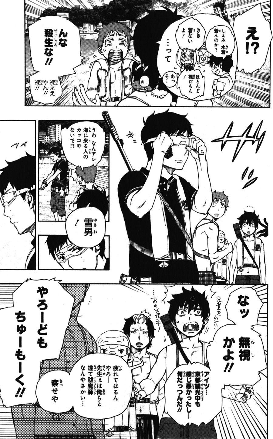 青の祓魔師 - raw - 第35話 - https://jpee.aabb.to/JPEE/9131/odefhvlj5v3.jpg