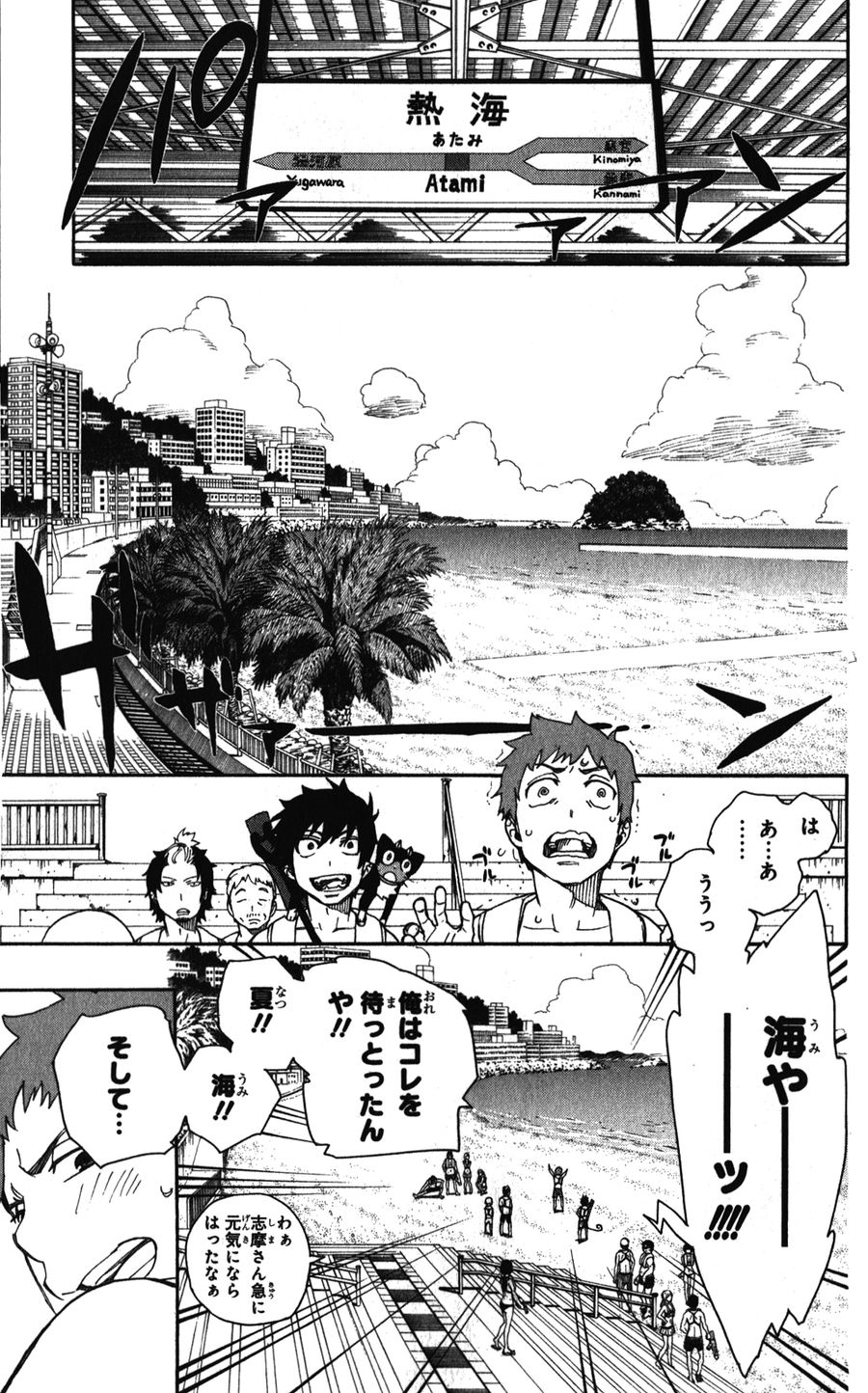 青の祓魔師 - raw - 第35話 - https://jpee.aabb.to/JPEE/9131/wgkmr2uzct1.jpg