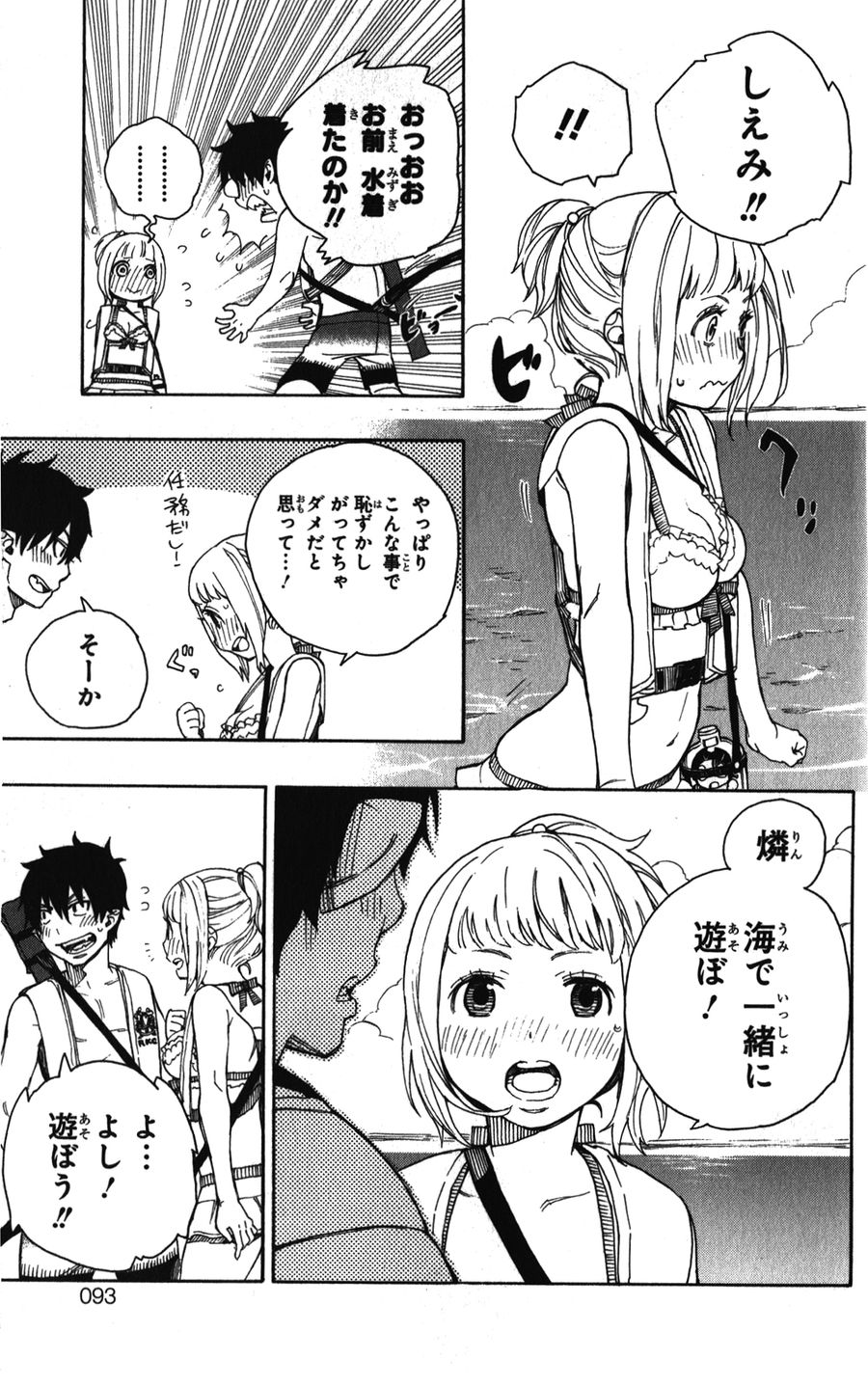 青の祓魔師 - raw - 第35話 - https://jpee.aabb.to/JPEE/9131/wmcqmod0yi3.jpg