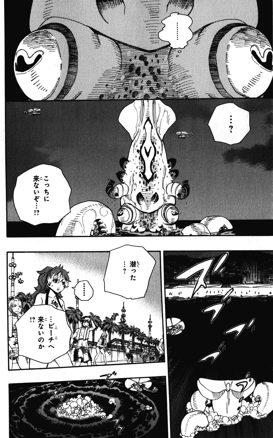 青の祓魔師 - raw - 第35話 - https://jpee.aabb.to/JPEE/9131/xcftsqblwex.jpg