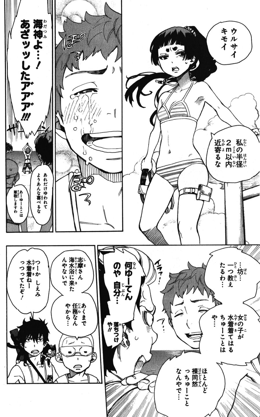 青の祓魔師 - raw - 第35話 - https://jpee.aabb.to/JPEE/9131/y1nostulckt.jpg
