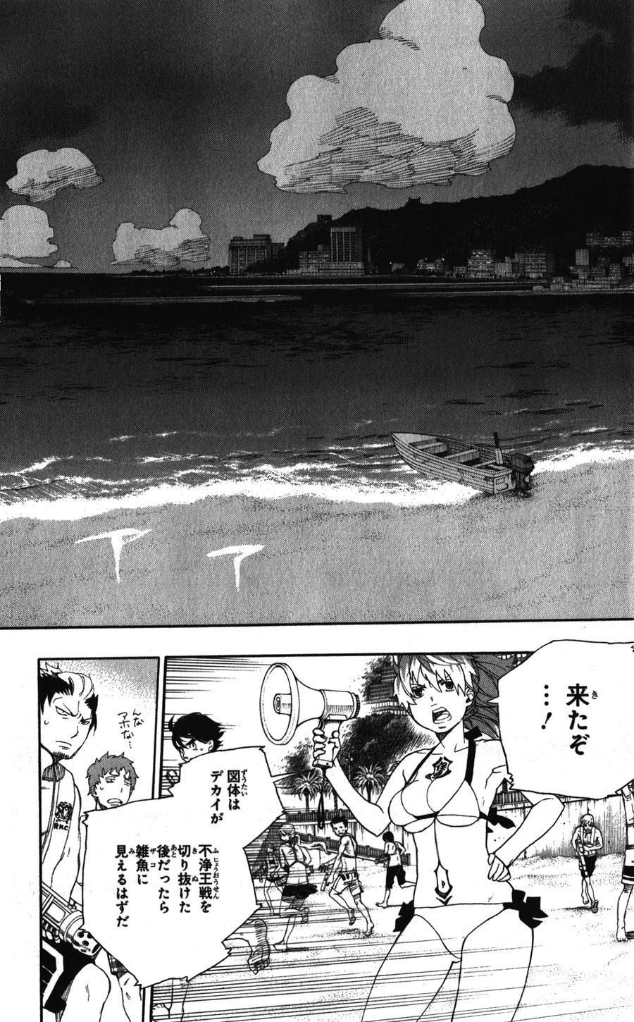 青の祓魔師 - raw - 第35話 - https://jpee.aabb.to/JPEE/9131/z4ezzqrgxth.jpg