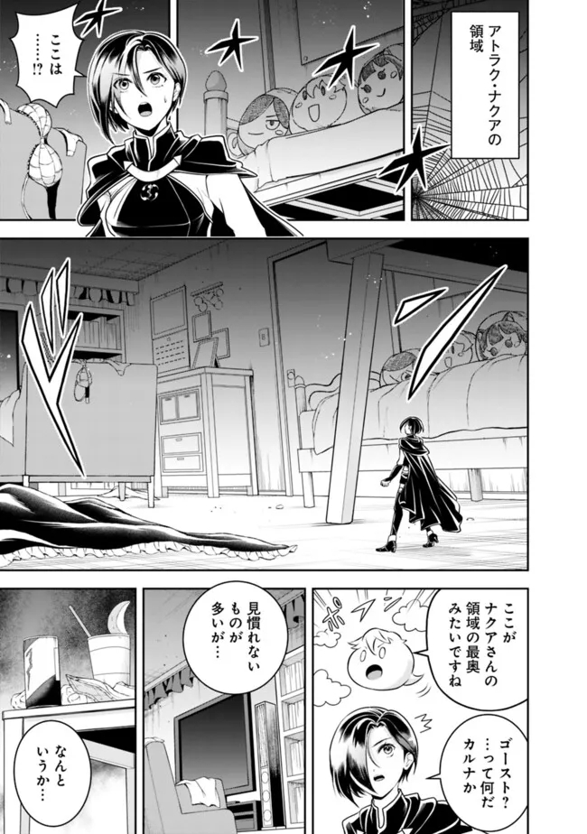 失業賢者の成り上がり　～嫌われた才能は世界最強でした～ - raw - 第161話 - https://jpee.aabb.to/JPEE/91388/1zmihrm1foz.jpg