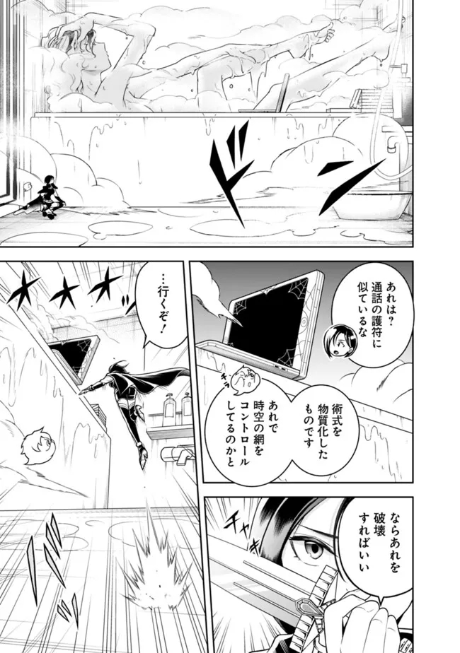 失業賢者の成り上がり　～嫌われた才能は世界最強でした～ - raw - 第161話 - https://jpee.aabb.to/JPEE/91388/334dhfv2zry.jpg