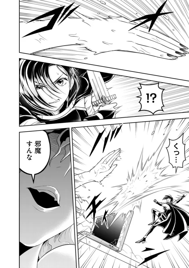 失業賢者の成り上がり　～嫌われた才能は世界最強でした～ - raw - 第161話 - https://jpee.aabb.to/JPEE/91388/faw4yn1ss2q.jpg
