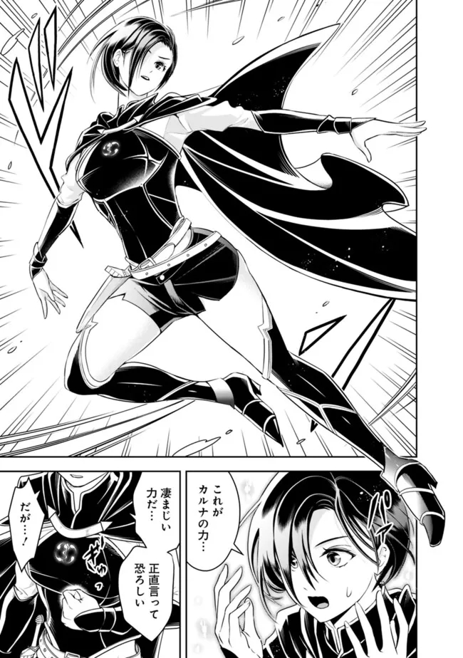 失業賢者の成り上がり　～嫌われた才能は世界最強でした～ - raw - 第161話 - https://jpee.aabb.to/JPEE/91388/krz24k4glah.jpg