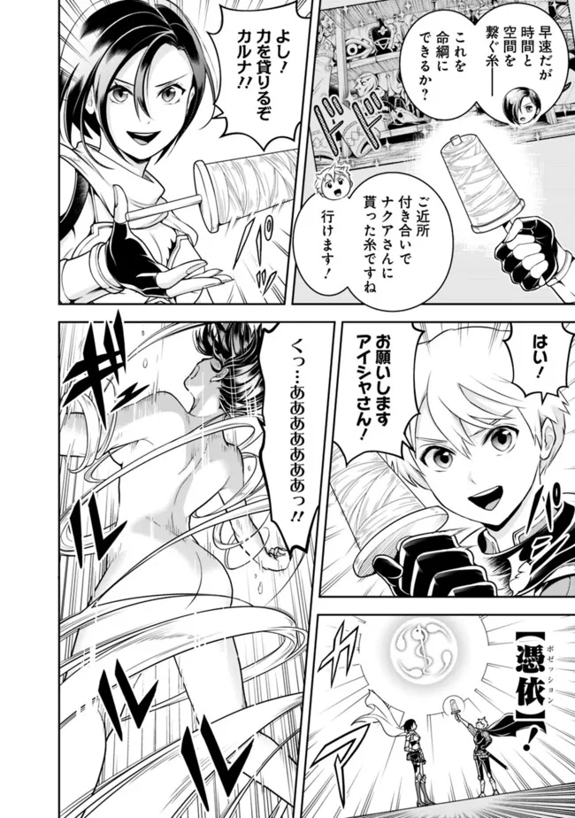 失業賢者の成り上がり　～嫌われた才能は世界最強でした～ - raw - 第161話 - https://jpee.aabb.to/JPEE/91388/twztsu5uz0t.jpg