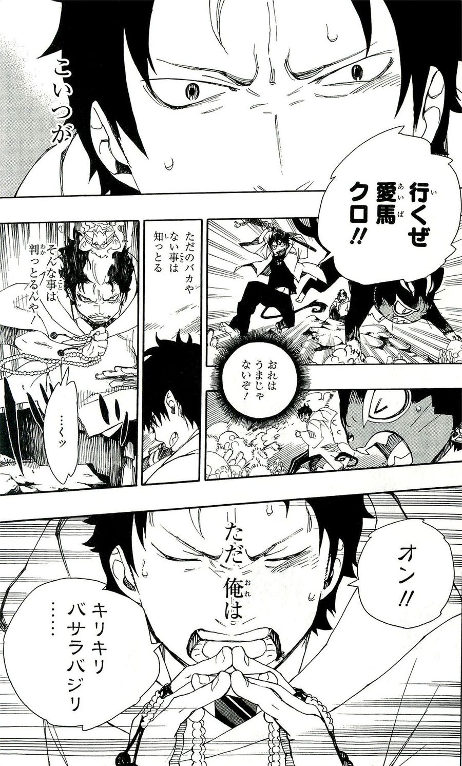 青の祓魔師 - raw - 第29話 - https://jpee.aabb.to/JPEE/9139/auchmr4q3ye.jpg