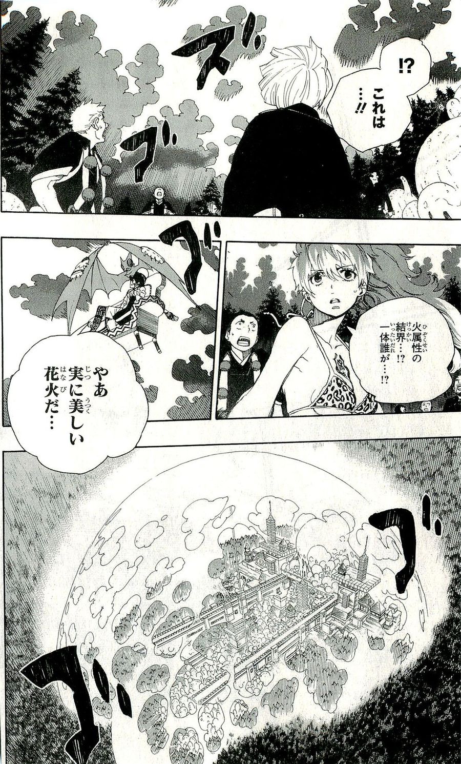 青の祓魔師 - raw - 第29話 - https://jpee.aabb.to/JPEE/9139/bbvq0xcjtyx.jpg