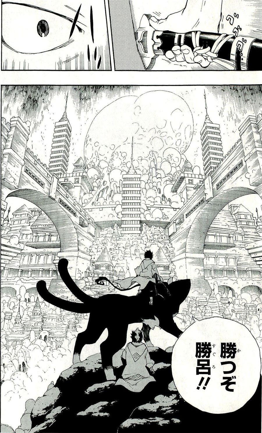 青の祓魔師 - raw - 第29話 - https://jpee.aabb.to/JPEE/9139/corngyqtps5.jpg