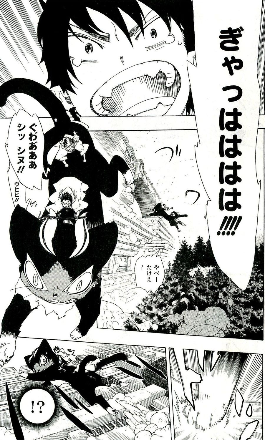 青の祓魔師 - raw - 第29話 - https://jpee.aabb.to/JPEE/9139/qziutu41dkv.jpg