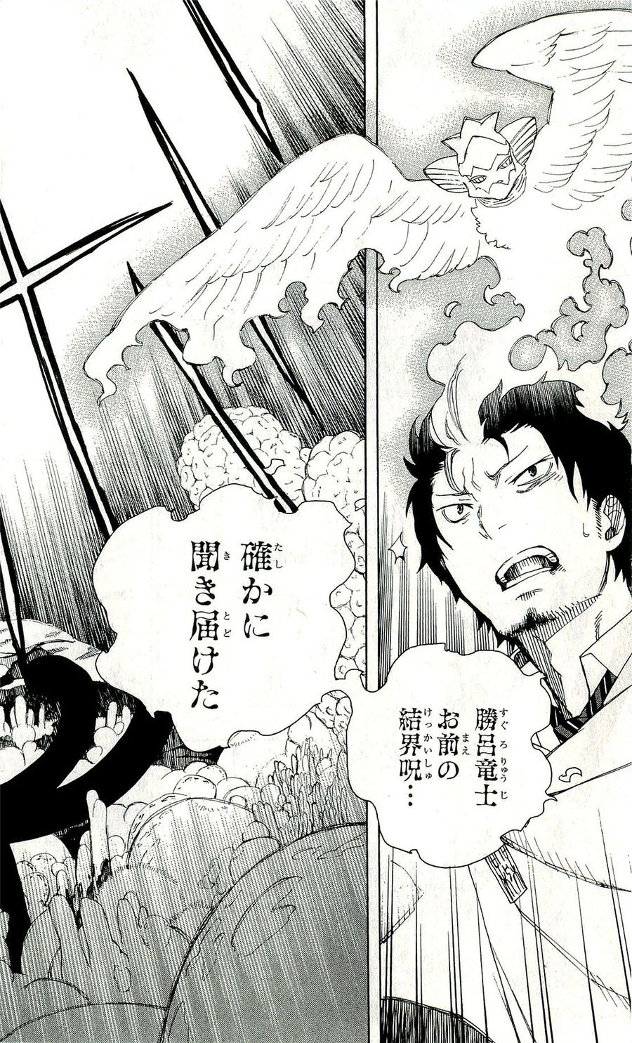 青の祓魔師 - raw - 第29話 - https://jpee.aabb.to/JPEE/9139/rfcjd5wkqio.jpg