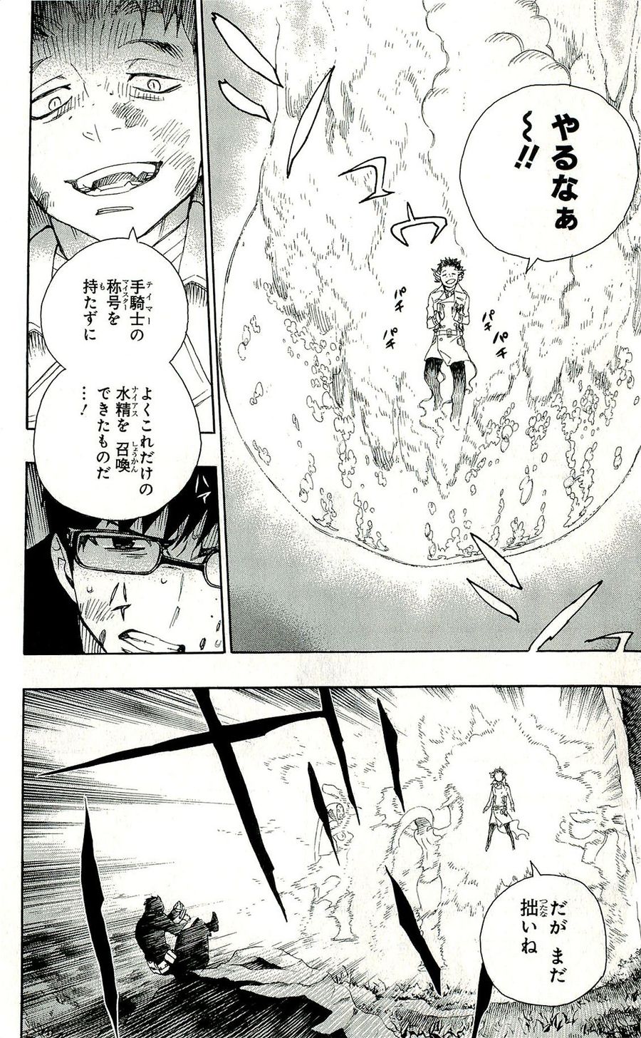 青の祓魔師 - raw - 第29話 - https://jpee.aabb.to/JPEE/9139/tlfzc0kwsq4.jpg