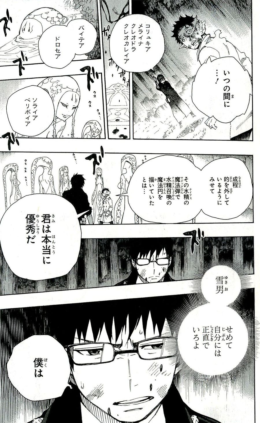 青の祓魔師 - raw - 第29話 - https://jpee.aabb.to/JPEE/9139/uee2tukwxnu.jpg