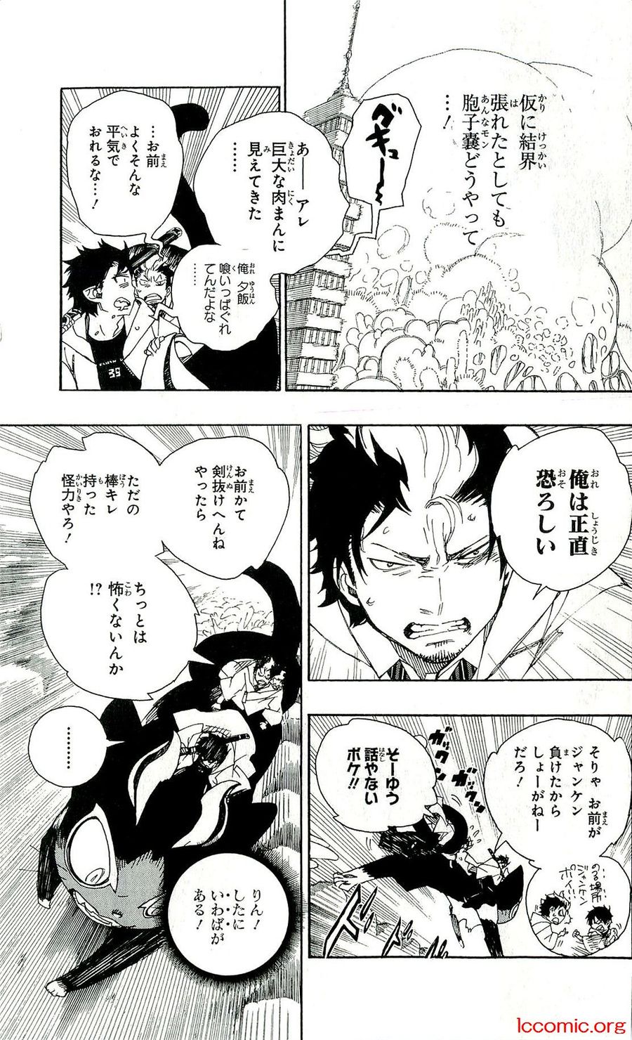 青の祓魔師 - raw - 第29話 - https://jpee.aabb.to/JPEE/9139/v12dnpjx5dg.jpg