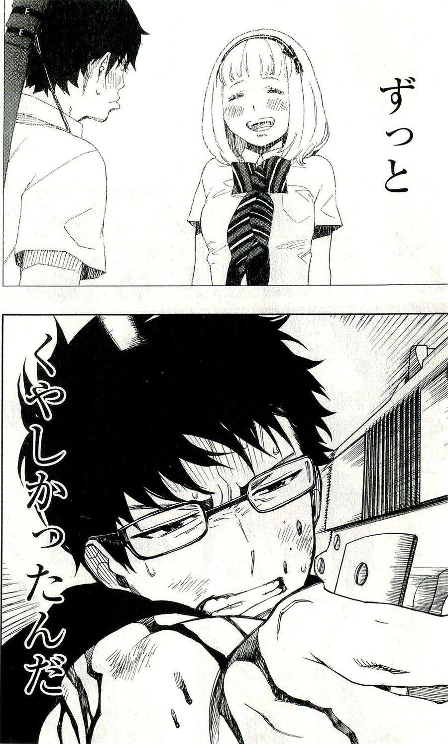 青の祓魔師 - raw - 第29話 - https://jpee.aabb.to/JPEE/9139/wos2req2qps.jpg
