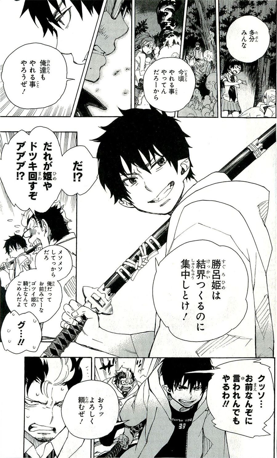 青の祓魔師 - raw - 第29話 - https://jpee.aabb.to/JPEE/9139/yiqmqlo4rkz.jpg