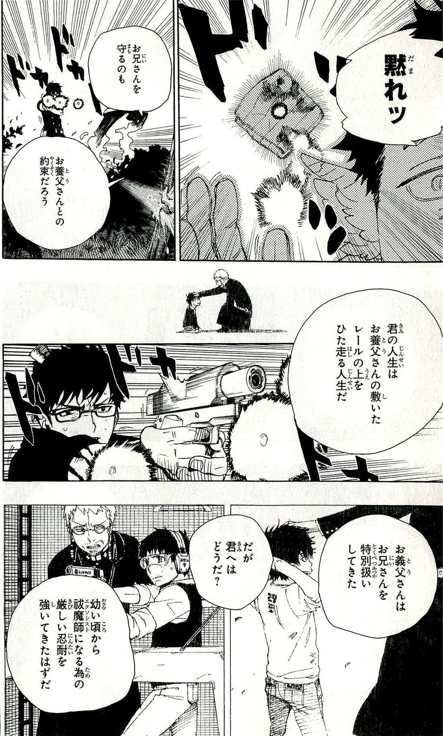 青の祓魔師 - raw - 第28話 - https://jpee.aabb.to/JPEE/9142/gz4m3wghbst.jpg