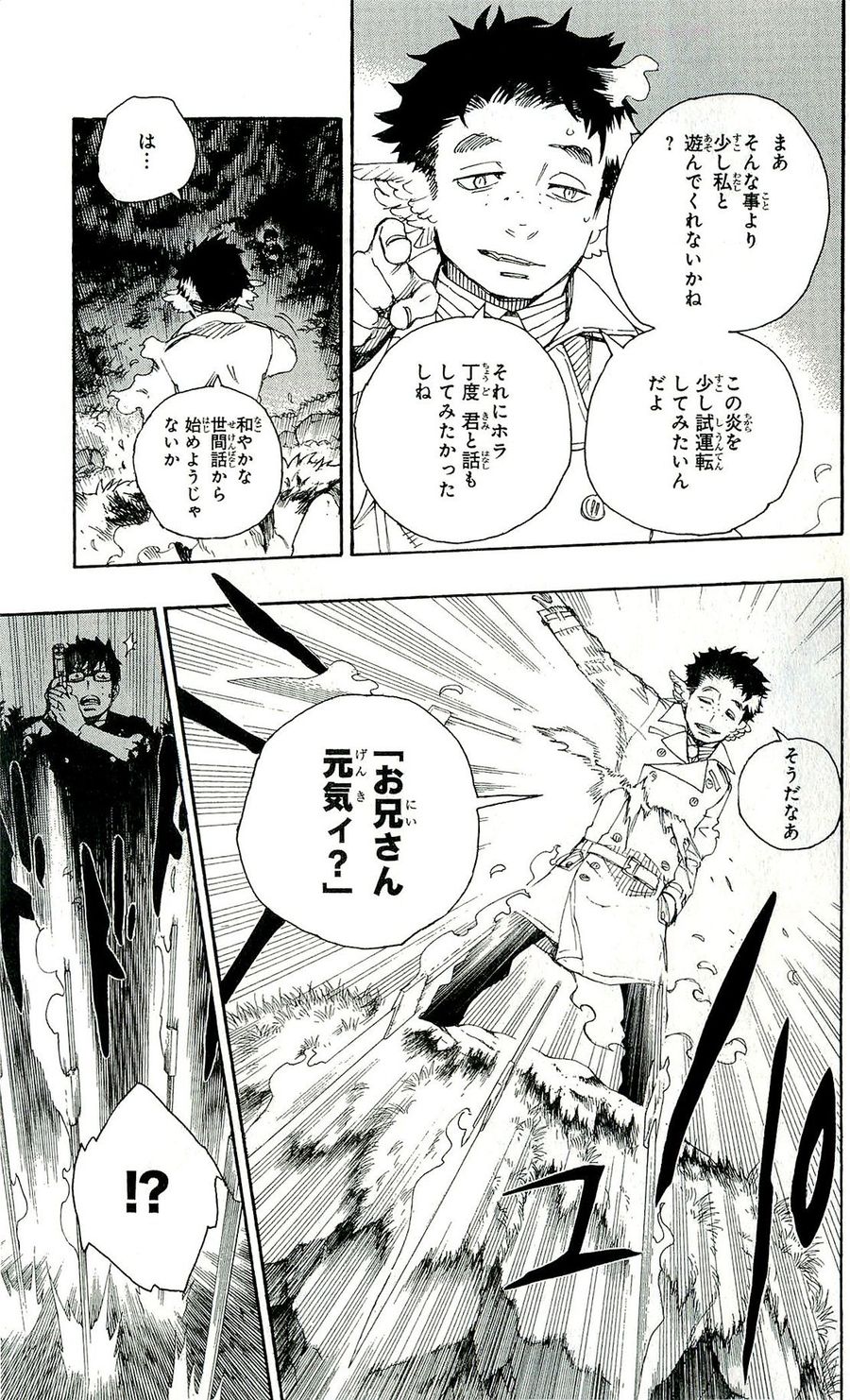 青の祓魔師 - raw - 第28話 - https://jpee.aabb.to/JPEE/9142/i2gejqhbwhb.jpg