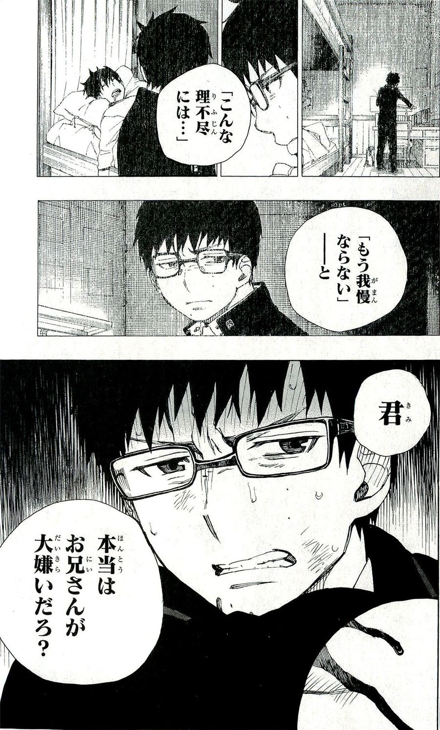 青の祓魔師 - raw - 第28話 - https://jpee.aabb.to/JPEE/9142/imsaejpvvib.jpg