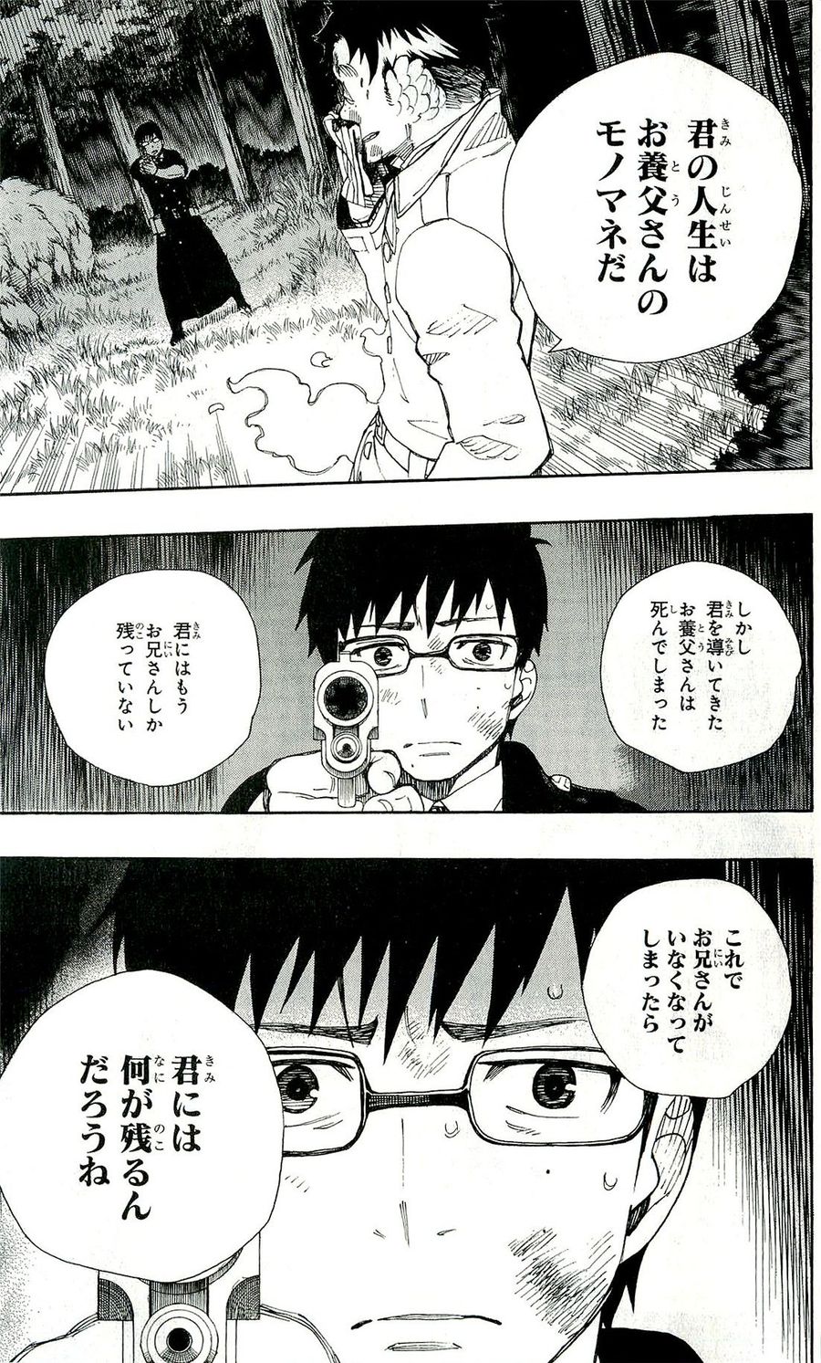 青の祓魔師 - raw - 第28話 - https://jpee.aabb.to/JPEE/9142/jtin55gz0u3.jpg