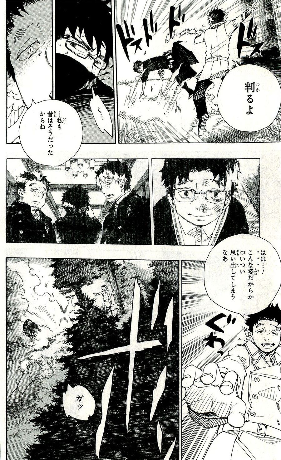 青の祓魔師 - raw - 第28話 - https://jpee.aabb.to/JPEE/9142/ludiuqkppoi.jpg