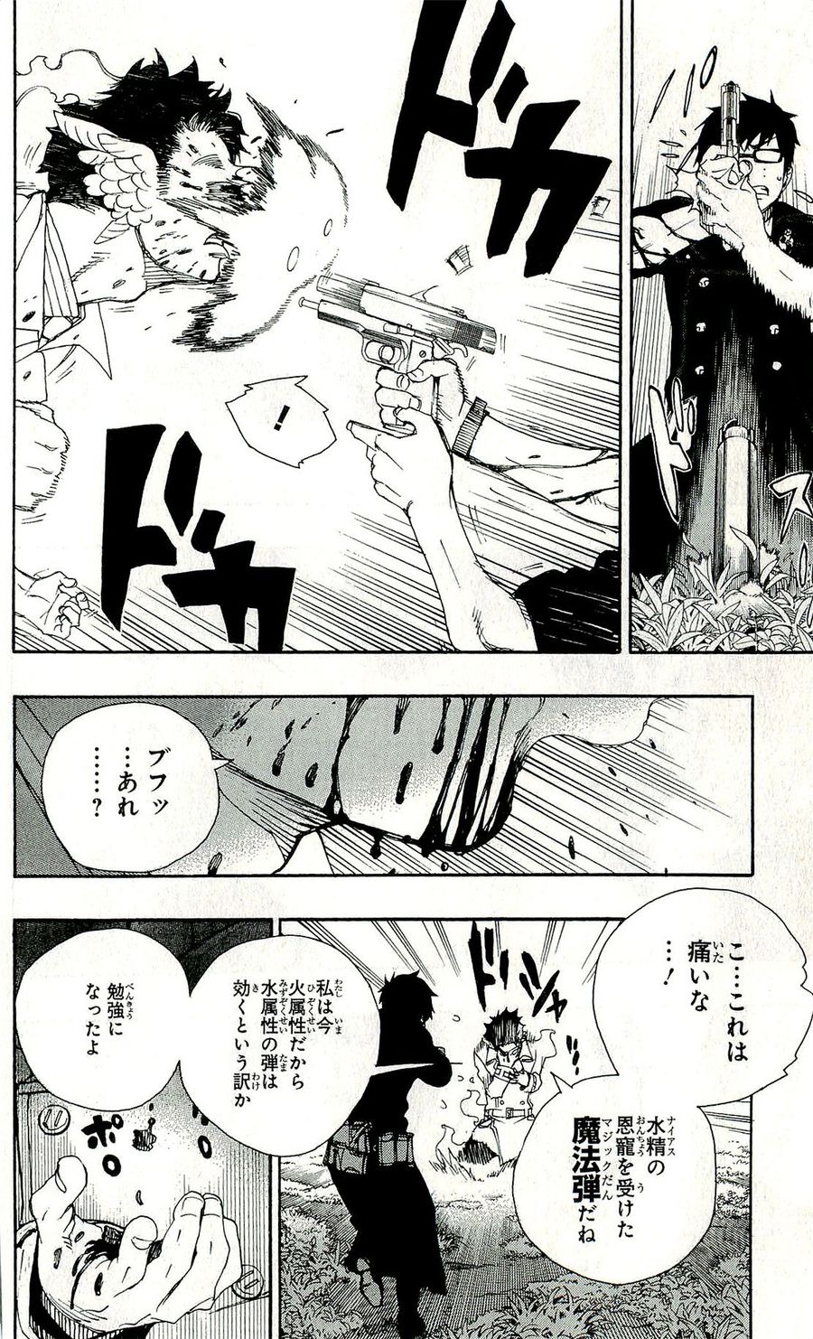 青の祓魔師 - raw - 第28話 - https://jpee.aabb.to/JPEE/9142/r04vbjsezhc.jpg