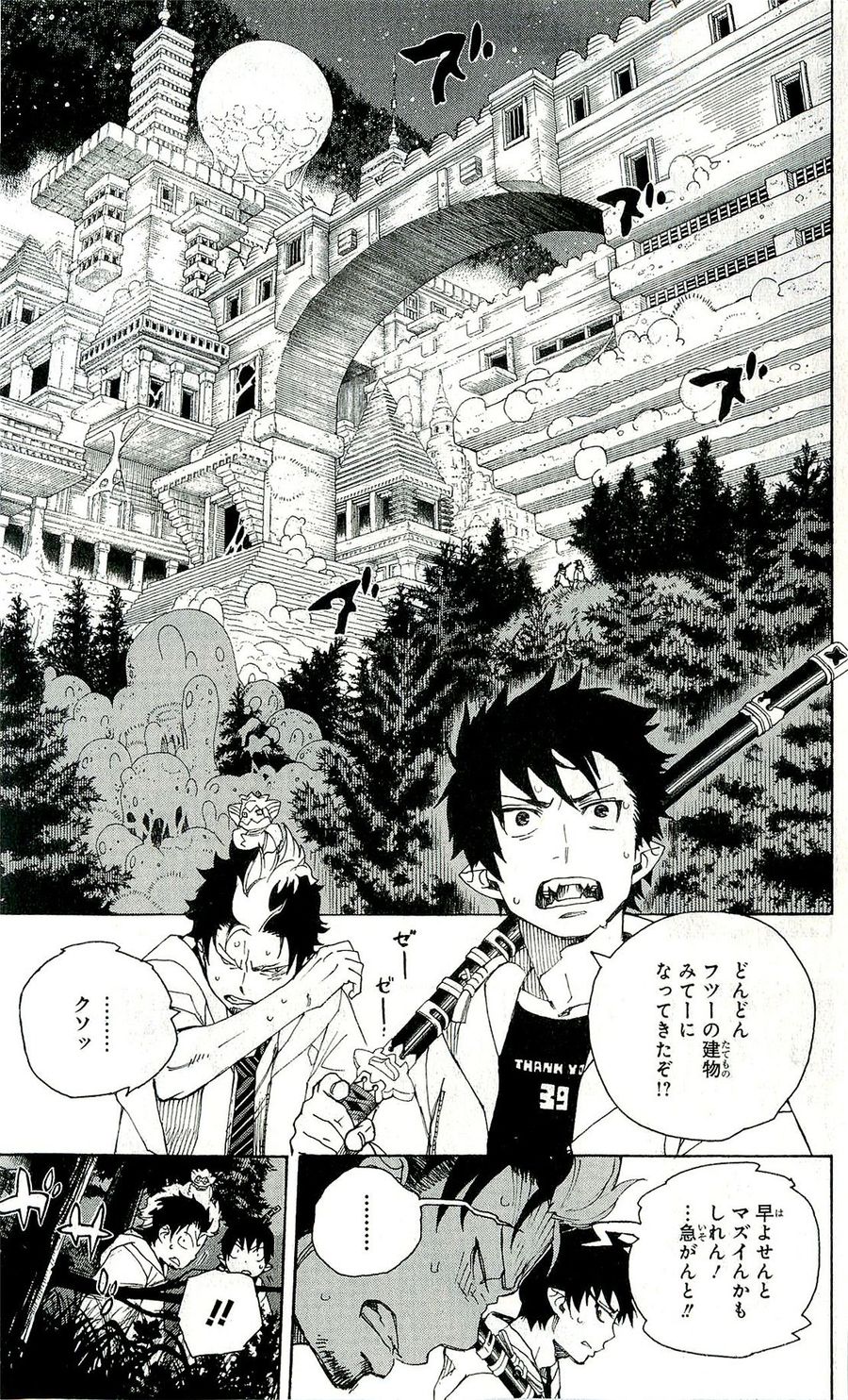 青の祓魔師 - raw - 第28話 - https://jpee.aabb.to/JPEE/9142/rw5o1ocnqiv.jpg