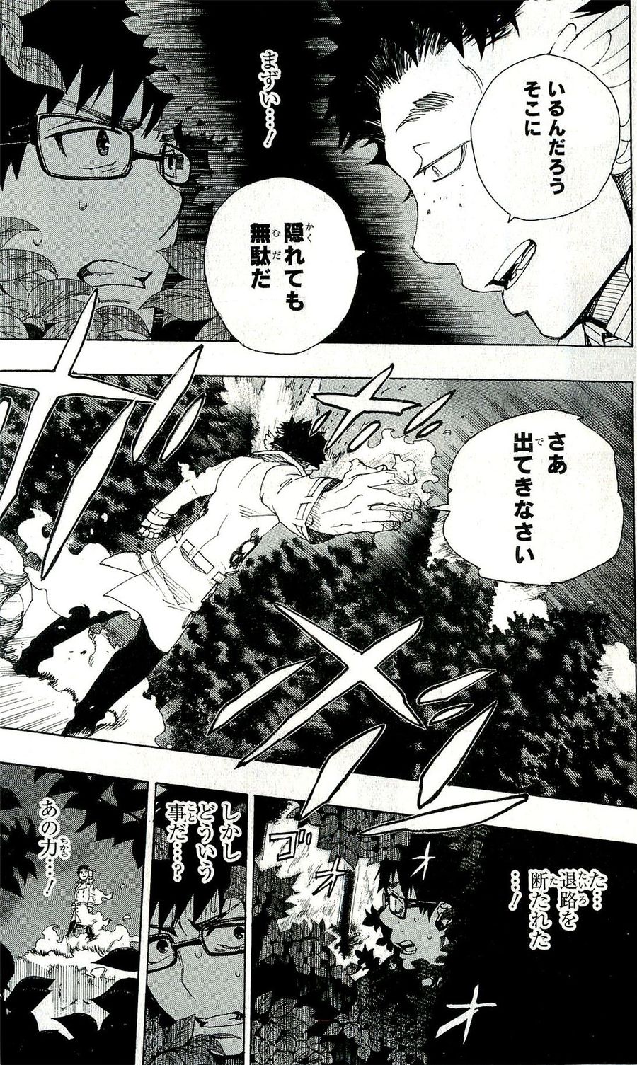 青の祓魔師 - raw - 第28話 - https://jpee.aabb.to/JPEE/9142/swmzsi3zzo3.jpg