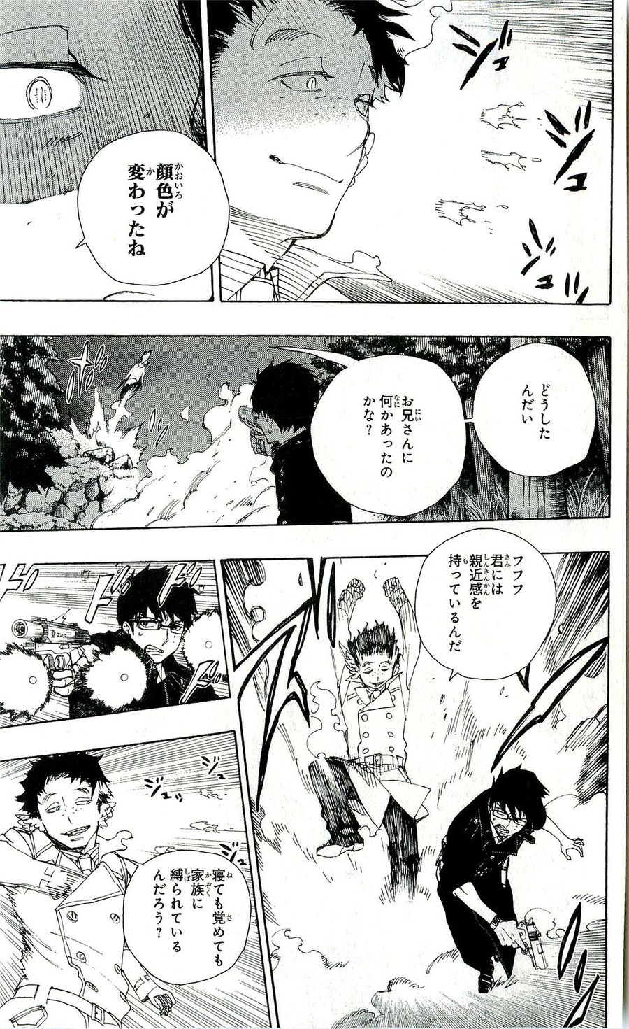 青の祓魔師 - raw - 第28話 - https://jpee.aabb.to/JPEE/9142/sxhnuyyo4am.jpg