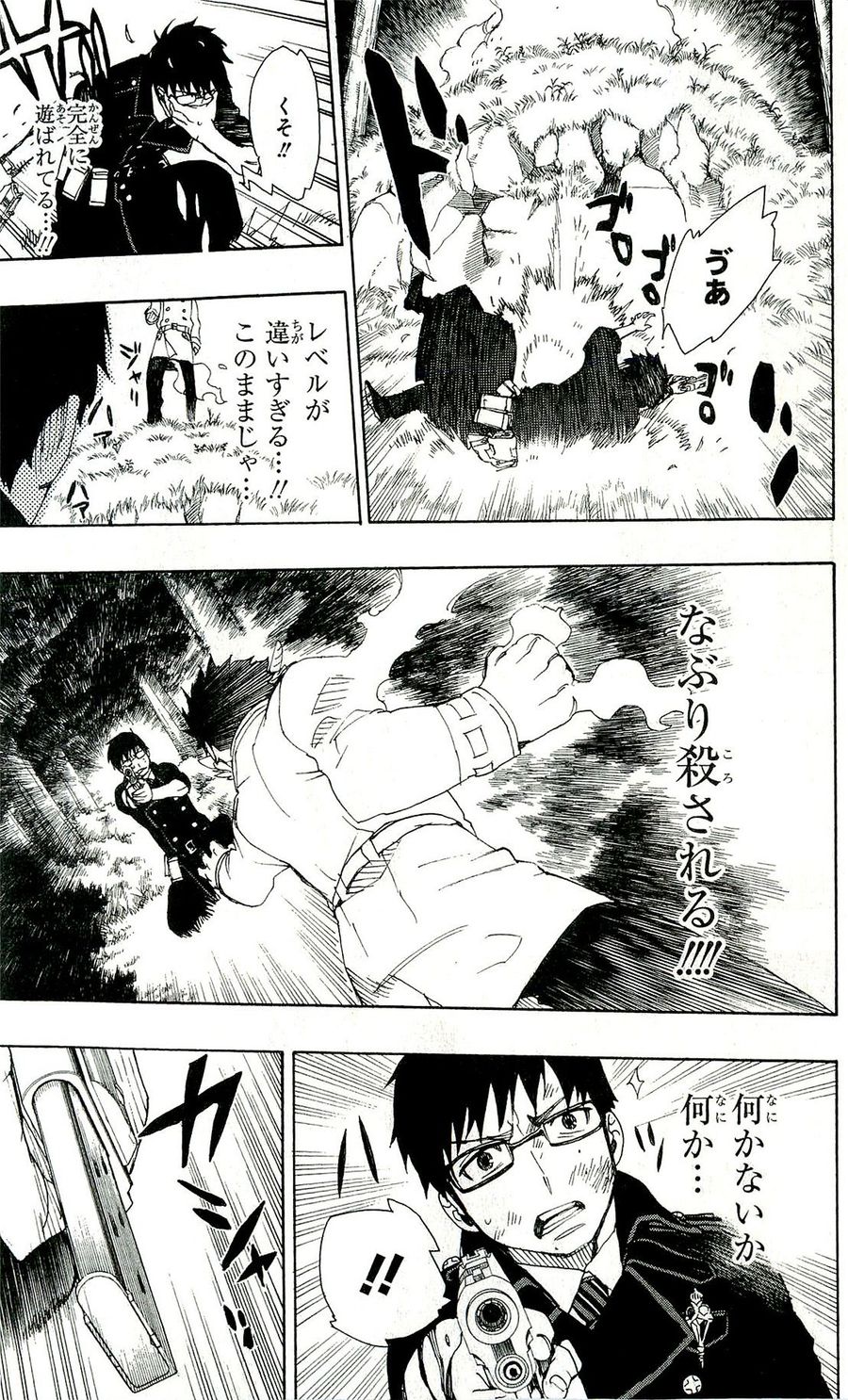 青の祓魔師 - raw - 第28話 - https://jpee.aabb.to/JPEE/9142/sy522jsyvzt.jpg