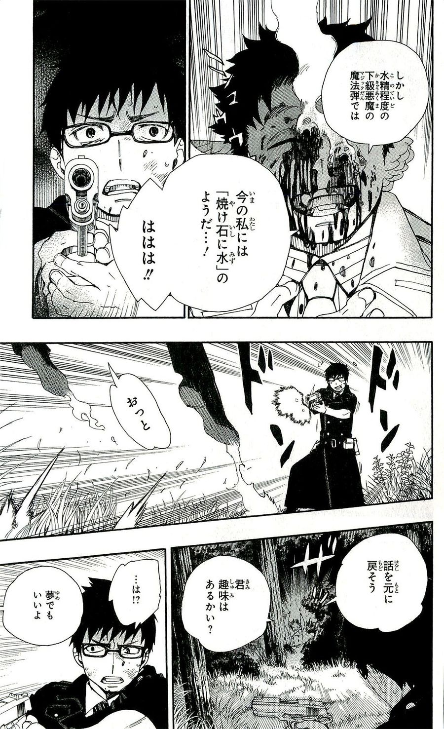 青の祓魔師 - raw - 第28話 - https://jpee.aabb.to/JPEE/9142/ub5xzwyb1j3.jpg