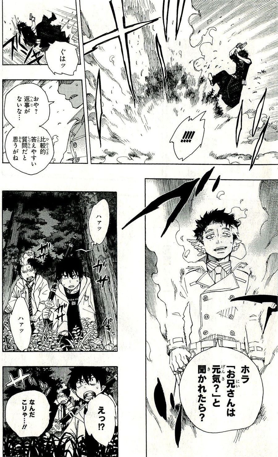 青の祓魔師 - raw - 第28話 - https://jpee.aabb.to/JPEE/9142/w3dwg0upkc0.jpg