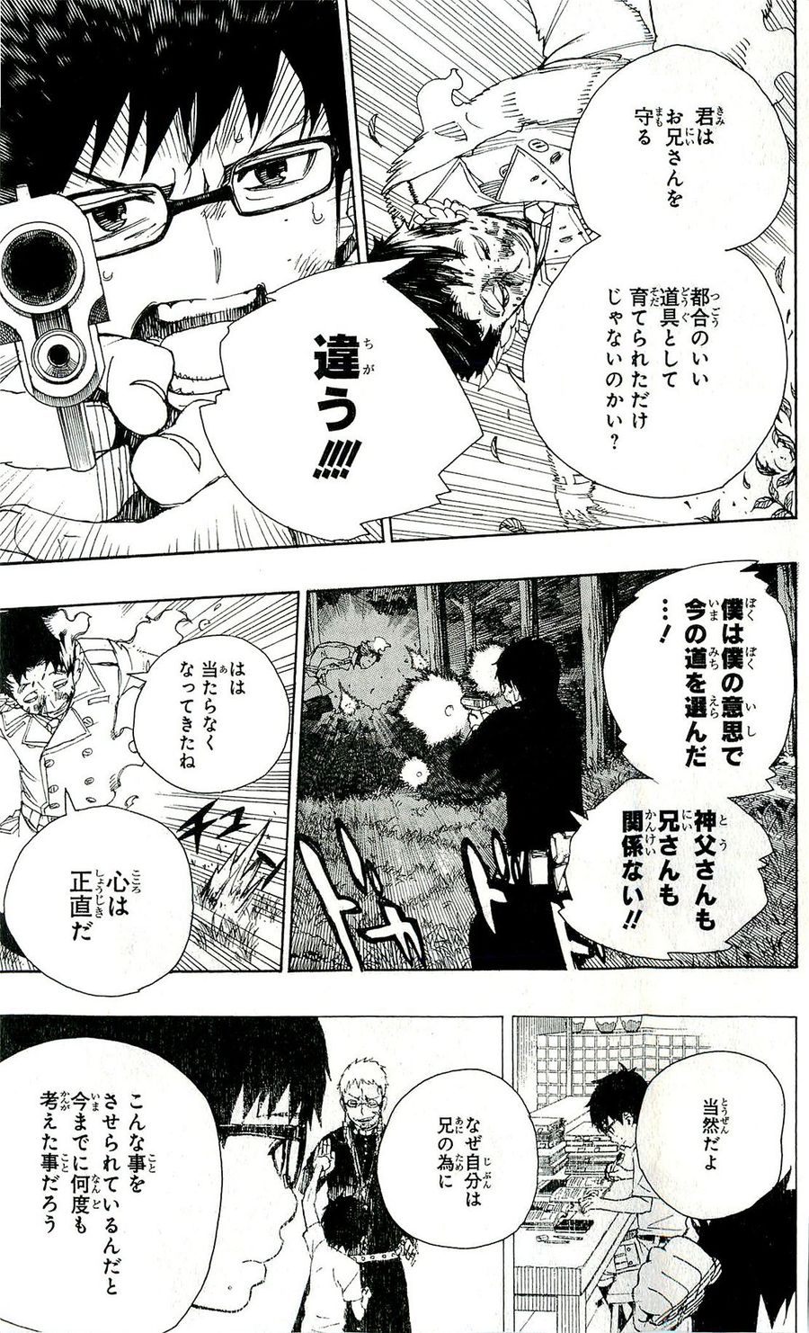 青の祓魔師 - raw - 第28話 - https://jpee.aabb.to/JPEE/9142/xgvwzk3gcd4.jpg