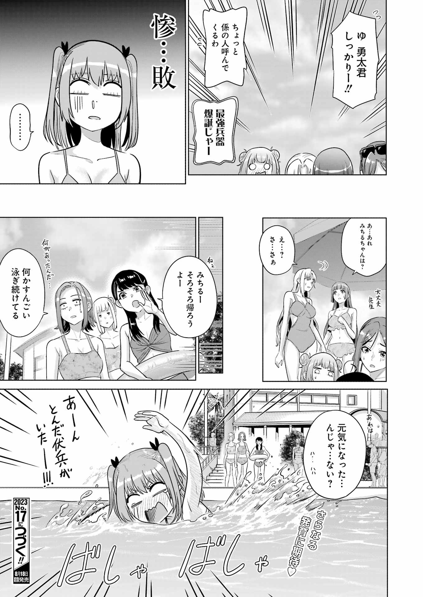 17