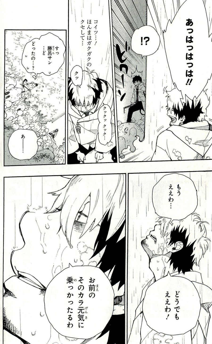 青の祓魔師 - raw - 第32話 - https://jpee.aabb.to/JPEE/9147/0koor4zje0g.jpg