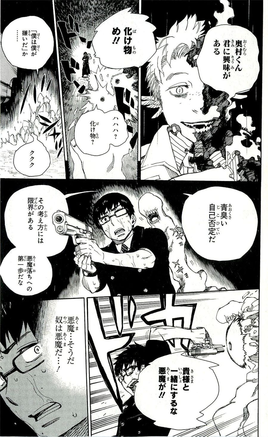 青の祓魔師 - raw - 第32話 - https://jpee.aabb.to/JPEE/9147/0umwzhmxhao.jpg