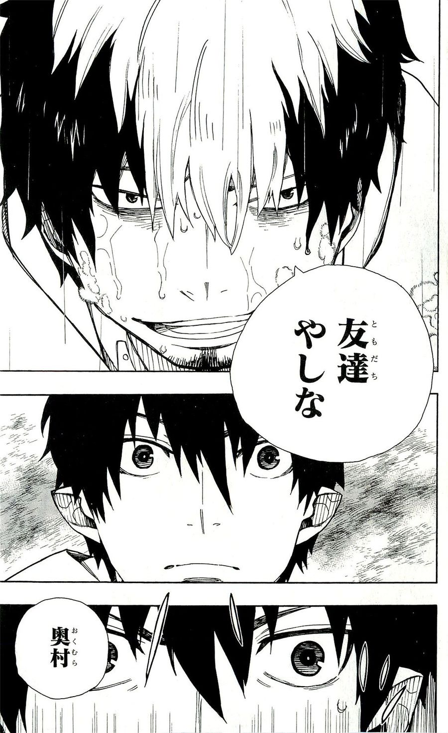 青の祓魔師 - raw - 第32話 - https://jpee.aabb.to/JPEE/9147/3f4zgmrjg2z.jpg