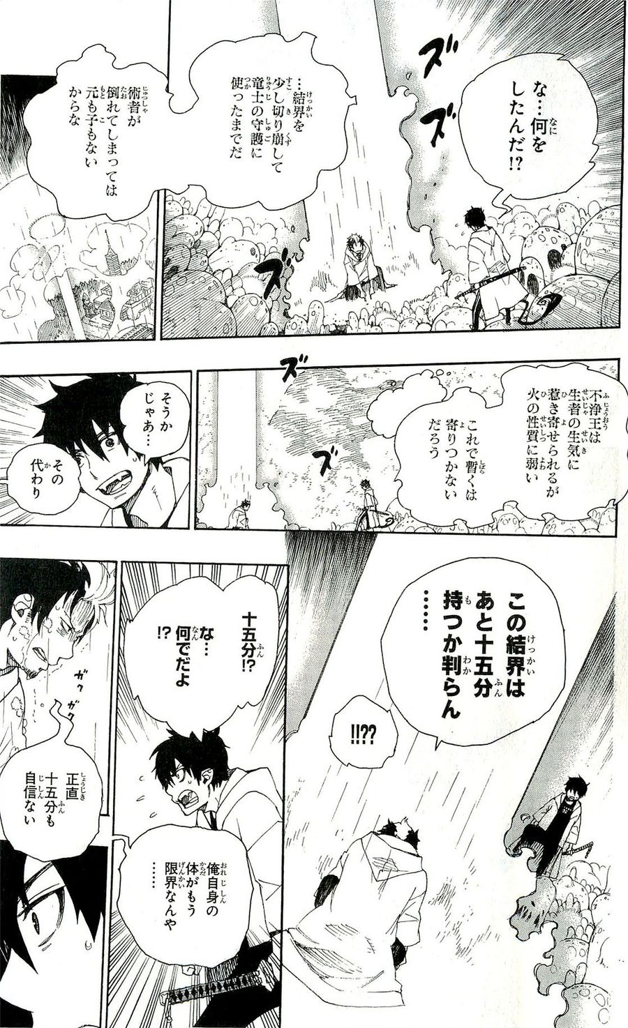 青の祓魔師 - raw - 第32話 - https://jpee.aabb.to/JPEE/9147/3lghpbtpffu.jpg