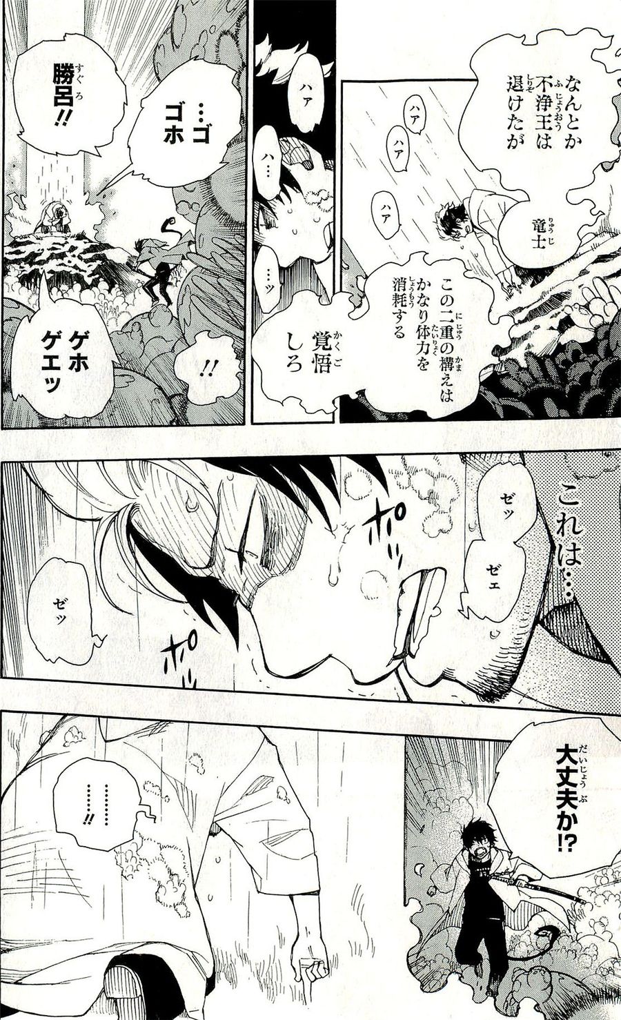 青の祓魔師 - raw - 第32話 - https://jpee.aabb.to/JPEE/9147/5hqyxhypjzd.jpg