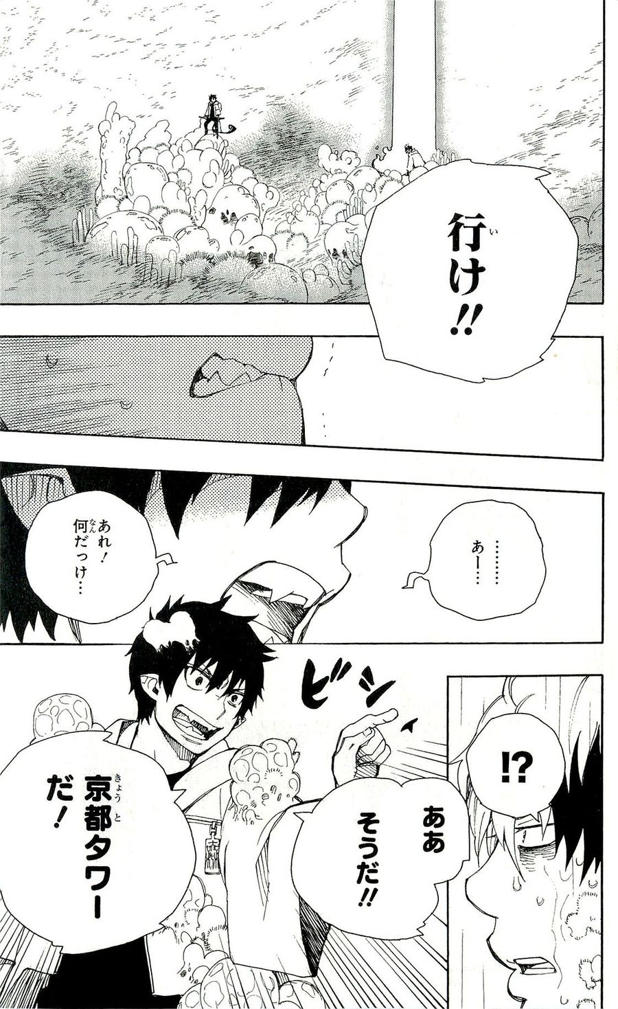 青の祓魔師 - raw - 第32話 - https://jpee.aabb.to/JPEE/9147/5wep4j3cucg.jpg