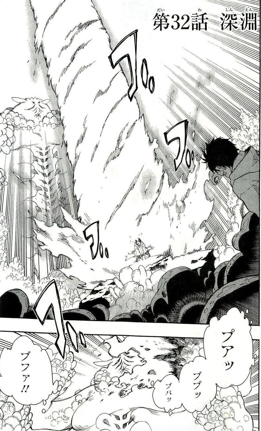 青の祓魔師 - raw - 第32話 - https://jpee.aabb.to/JPEE/9147/a214eswbi55.jpg