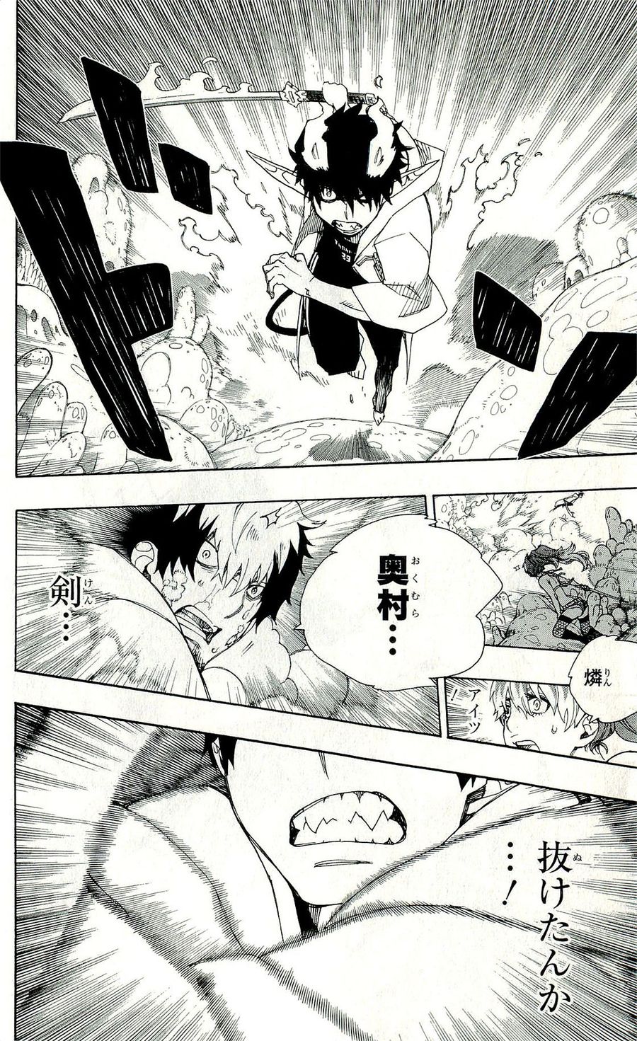 青の祓魔師 - raw - 第32話 - https://jpee.aabb.to/JPEE/9147/brtgnjcyecu.jpg