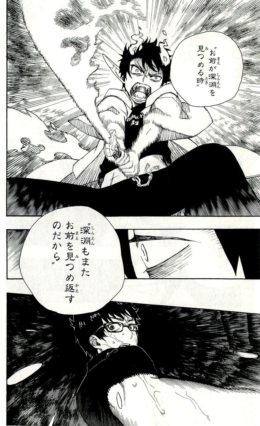 青の祓魔師 - raw - 第32話 - https://jpee.aabb.to/JPEE/9147/d0xul4rhlue.jpg
