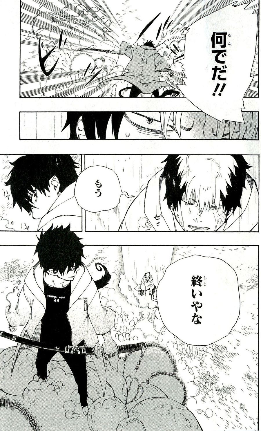青の祓魔師 - raw - 第32話 - https://jpee.aabb.to/JPEE/9147/gyu4knl2fwm.jpg